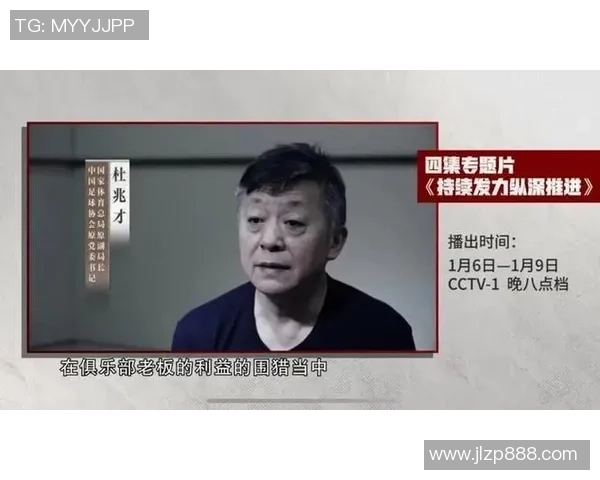 中国足球腐败现象深度剖析揭示背后的黑暗与真相 中国足球腐败现象深度剖析揭示背后的黑暗与真相