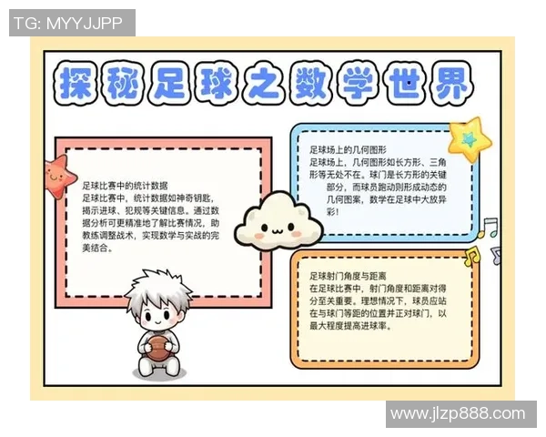 掌控足球的艺术与技巧探索如何在比赛中按住足球实现战术优势