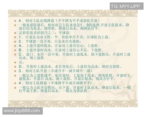 足球开上盘的奥秘与技巧解析助你赢得比赛胜利