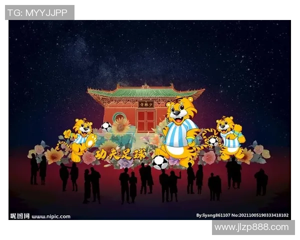 雷曼功夫足球:探索足球与武术的完美结合与激情碰撞 雷曼功夫足球:探索足球与武术的完美结合与激情碰撞